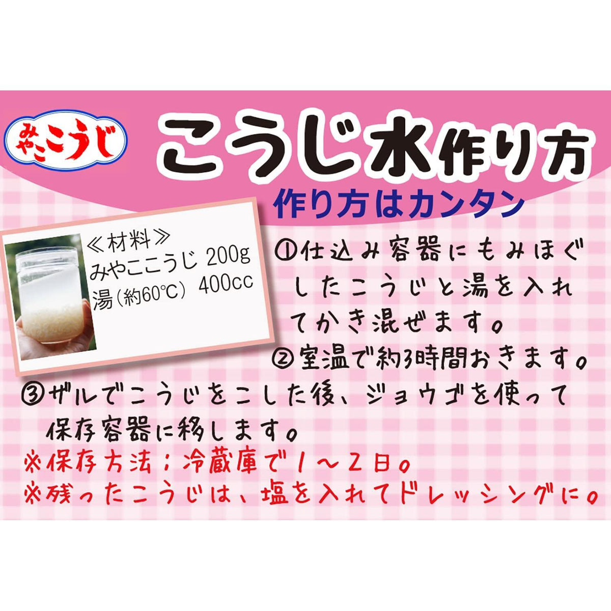 IseSo Miyako Koji 1kg