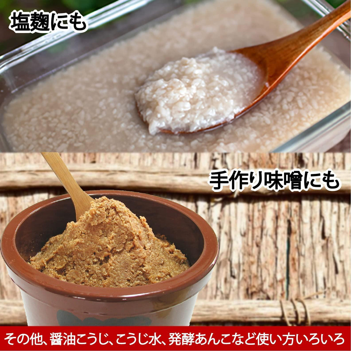 IseSo Miyako Koji 1kg
