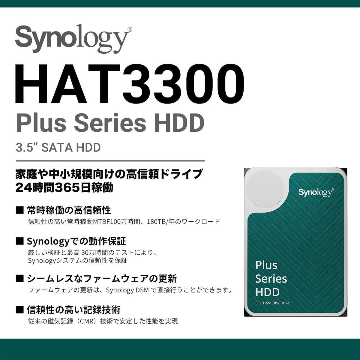 Synology Plus HAT33004T 4 TB Hard Drive - 3.5" Internal - SATA (SATA/600)