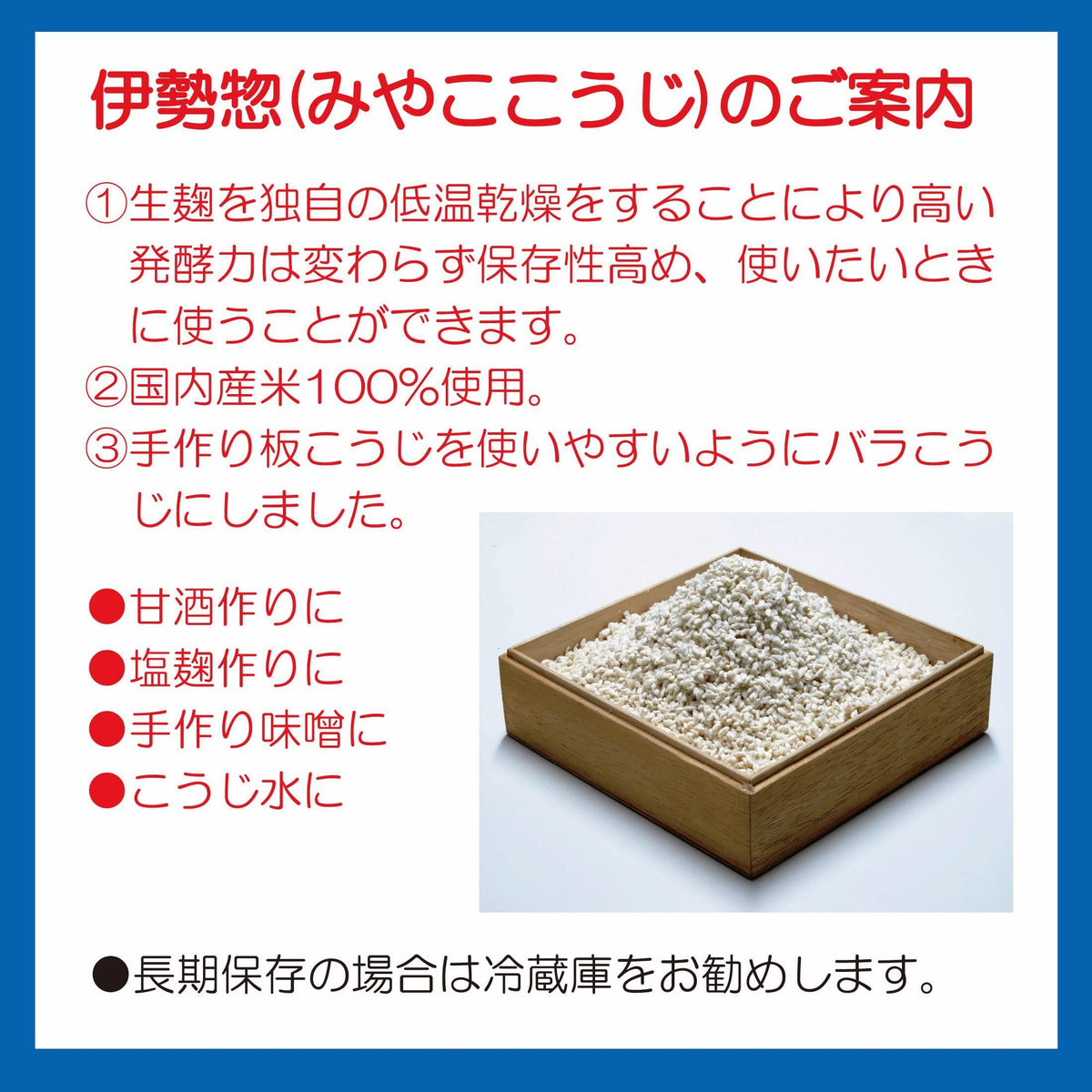 IseSo Miyako Koji 1kg