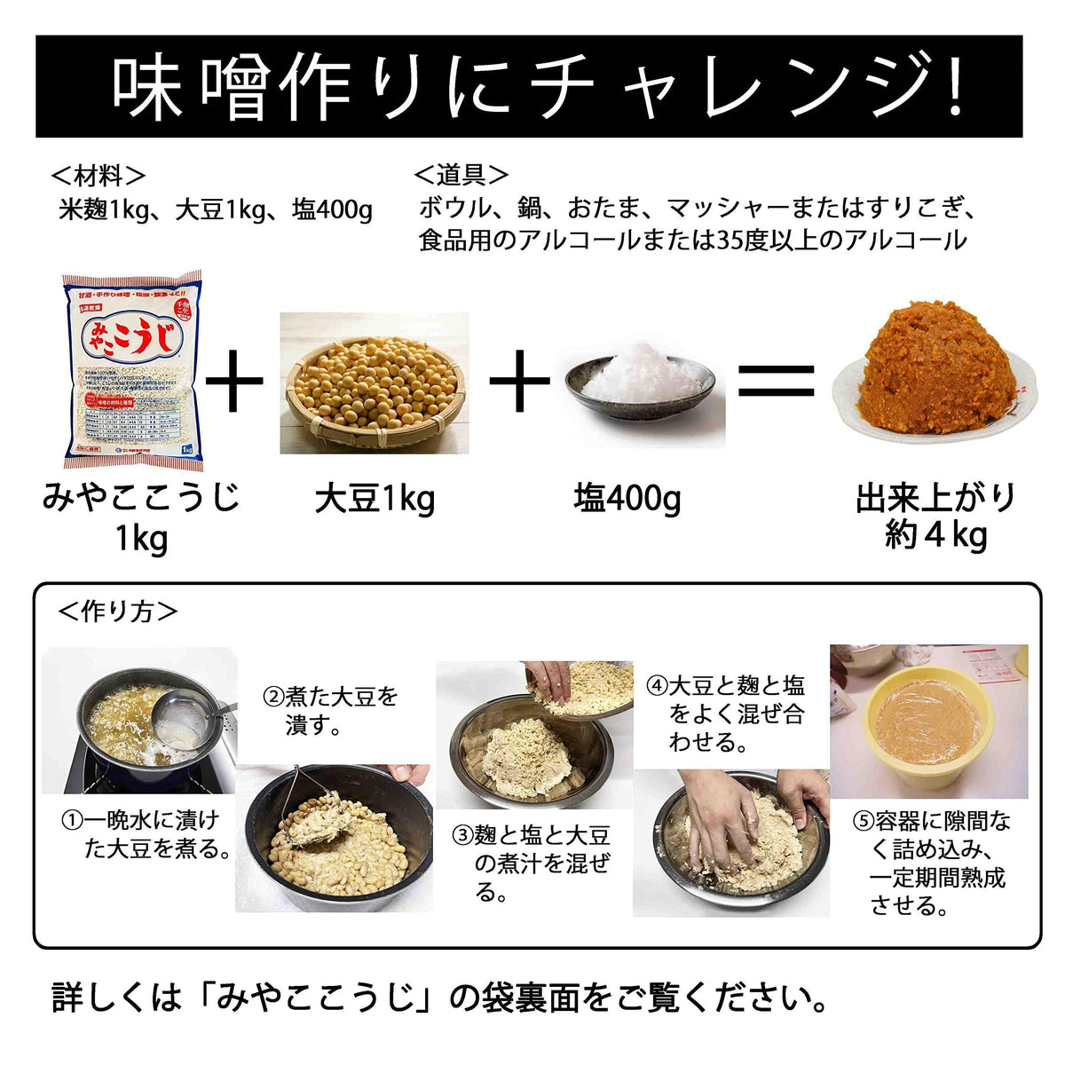 IseSo Miyako Koji 1kg