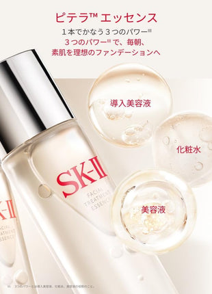 SK-II Facial Treatment Essence 160mL Toner Lead-in Beauty Serum Serum Fragrance-Free Authentic Product