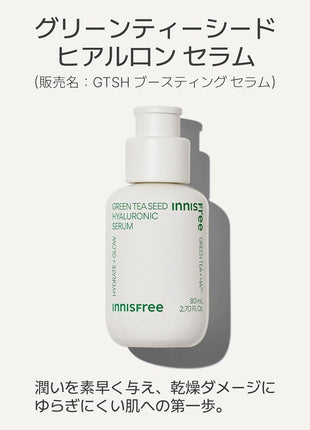 【Innisfree】Green Tea Seed Hyaluron Serum 80ml (Authentic Product) Primer Serum Booster Hyaluronic Acid Moisturizing Care Hydration Burst Juicy Skin Soft Skin Penetration Boost Korean Skincare High