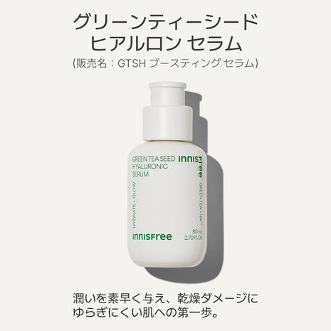 【Innisfree】Green Tea Seed Hyaluron Serum 80ml (Authentic Product) Primer Serum Booster Hyaluronic Acid Moisturizing Care Hydration Burst Juicy Skin Soft Skin Penetration Boost Korean Skincare High