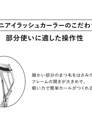 Shiseido Mini Eyelash Curler Eyelash Curler Main Unit 1 Piece
