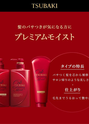 TSUBAKI Premium Moist Treatment Body