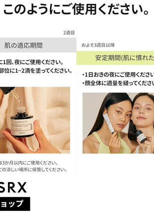 COSRX Retinol 0.5 Oil Serum 20ml Retinol 0.5 Oil Serum, Pure Retinol, Serum, Lotion, Vitamin E, Squalane, Pure Retinol, Real Retinol, Sensitive Skin, Human Application Test Completed, COSRX, Korean