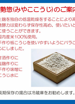 IseSo Miyako Koji 1kg