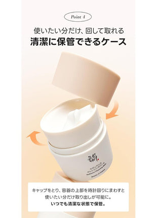 Beauty of Joseon Radiance Cleansing Balm (BOJ) Radiance Cleansing Balm