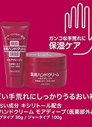 Medicated Hand Cream More Deep 3.5 oz (100g)