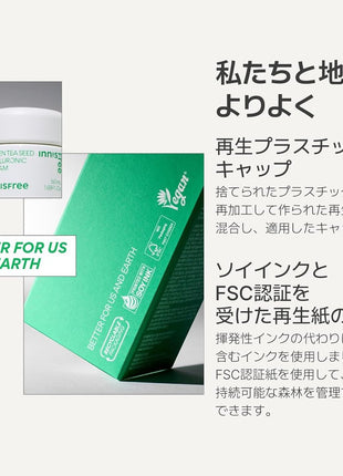 Innisfree Green Tea Seed Hyaluron Cream 50ml - Genuine Product Moisturizer Water-rich Oily Skin Dry Skin Combination Skin Dryness Korean Cosmetics