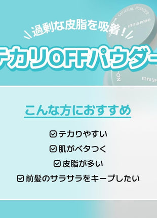 【Innisfree】No Sebum Mineral Powder 5G【Loose Powder】Authentic Product Makeup Smudge Prevention Non-Clogging Pore-Free Oily Skin Shine Prevention Smooth Skin Sebum Korea Cosmetics Makeup Touch-Up