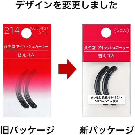 Shiseido Eyelash Curler Replacement Rubber (2 Pieces) Buhler Replacement Rubber