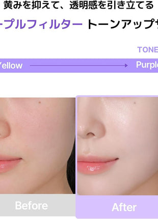 [BOJ] Stay Fresh Tone-Up Sunscreen [Beauty of Joseon] Stay Fresh Tone Up Sun Cream (Purple)