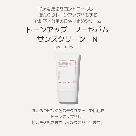 Innisfree Tone Up No Sebum Sunscreen N SPF50+ / PA++++ [Makeup Base / Sunscreen] for a healthy complexion, transparency, moisture, pore coverage, tone up, primer