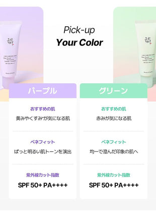 BOJ Stay Fresh Tone-Up Sunscreen (Beauty of Joseon)
