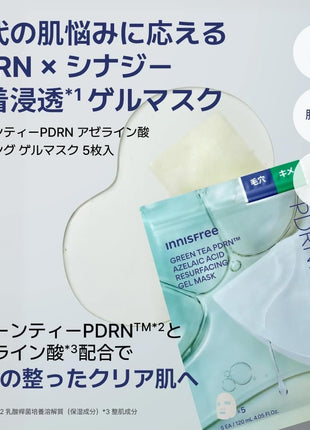 イニスフリー(innisfree) グリーンティーPDRN アゼライン酸 カーミング ゲルマスク5枚(120mL)- 正規品