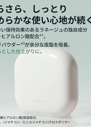 LANEIGE Neo Essential Finish Powder, 0.25 oz (7 g) Face Powder, Sebum and Pore Protection, Korean Cosmetics