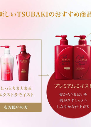 TSUBAKI Premium Moist Treatment Body