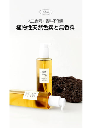 Beauty of Joseon Ginseng Cleansing Oil [BOJ] Zinc Cleansing Oil