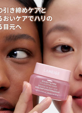 LANEIGE Bouncy Eye Sleeping Mask 20g Eye Gel Eye Cream Niacinamide Eye Area Serum Moisturizer Korea