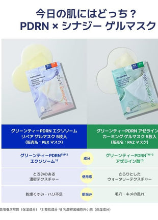 イニスフリー(innisfree) グリーンティーPDRN アゼライン酸 カーミング ゲルマスク5枚(120mL)- 正規品