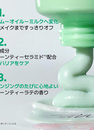 イニスフリー(innisfree) グリーンティー セラミド クレンジング バーム 100mL- 正規品