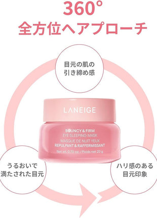 LANEIGE Bouncy Eye Sleeping Mask 20g Eye Gel Eye Cream Niacinamide Eye Area Serum Moisturizer Korea