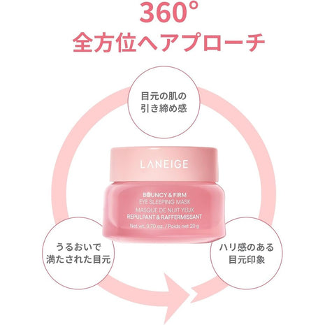 LANEIGE Bouncy Eye Sleeping Mask 20g Eye Gel Eye Cream Niacinamide Eye Area Serum Moisturizer Korea