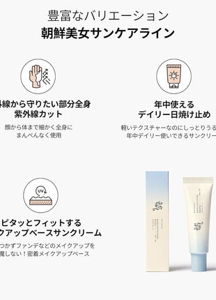 [Beauty of Joseon] Relief Sun Aqua-fresh: Rice + B5 [BOJ] Rice Suncream Aqua Fresh