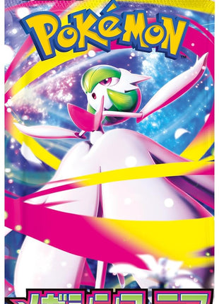 Pokemon Card Game Mega Symphonia Booster Box (Japanese) - 30 Packs
