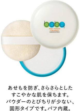 Baby Baby Powder (Pressed) 1.8 oz (50 g) [Quasi-drug product] (x 5)