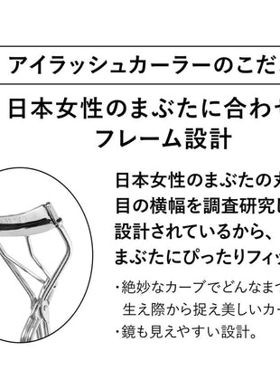 Shiseido Eyelash Curler Eyelash Curler Main Unit 1 Piece