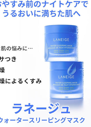 Lanage (Formerly) Water Sleeping Mask, 2.4 fl oz (70 ml), Moisture Retention, Ceramide, Niacinamide Night Mask, Sensitive Skin, Korean Skin Care