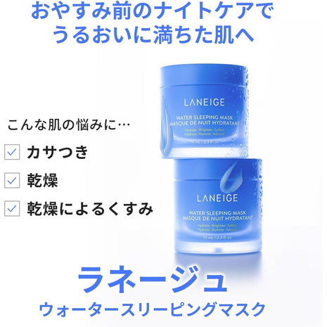 Lanage (Formerly) Water Sleeping Mask, 2.4 fl oz (70 ml), Moisture Retention, Ceramide, Niacinamide Night Mask, Sensitive Skin, Korean Skin Care