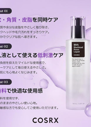 COSRX BHA Blackhead Power Liquid / BHA Blackhead Power Liquid (100ml) (Parallel Import)
