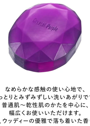 Shiseido Hone Cake (Crystal Purple) Standard Weight 110g (x5)