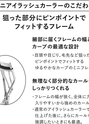 Shiseido Mini Eyelash Curler Eyelash Curler Main Unit 1 Piece