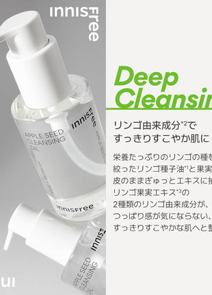 innisfree Apple Seed Cleansing Oil, 5.1 fl oz (150 ml)
