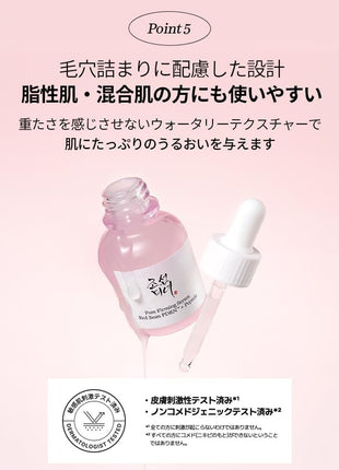BOJ Red Bean PDRN + Peptide Beauty of Joseon Red Azuki Bean PDRN Pore Care Serum 1.0 fl oz (30 ml)