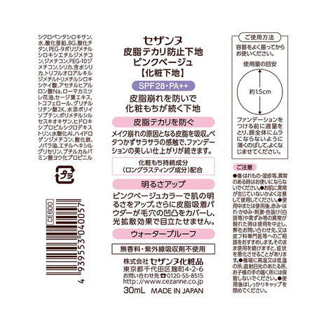 Cezanne Make Keep Base - 30ml