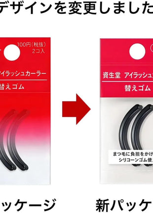 Shiseido Eyelash Curler Replacement Rubber (2 Pieces) Buhler Replacement Rubber
