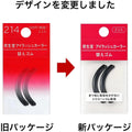 Shiseido Eyelash Curler Replacement Rubber (2 Pieces) Buhler Replacement Rubber