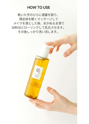 Beauty of Joseon Ginseng Cleansing Oil [BOJ] Zinc Cleansing Oil