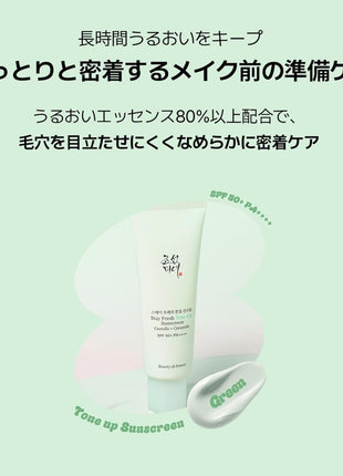 BOJ Stay Fresh Tone-Up Sunscreen (Beauty of Joseon)