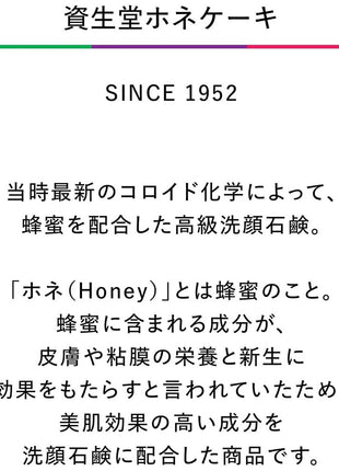 Shiseido Honey Cake (Ruby Red), Standard Weight 3.5 oz (100 g) (x 5)