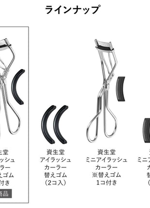 Shiseido Eyelash Curler Eyelash Curler Main Unit 1 Piece