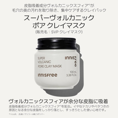 【Innisfree】Super Volcanic Pore Clay Mask 100ml - Genuine Product Sensitive Skin Oily Skin Men Blackheads Mud Pack Low Irritation Pore Care Trouble Care Sebum Absorption Volcanic Ash Korean Cosmetics