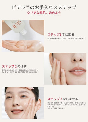 SK-II Facial Treatment Essence 75mL Toner Lead-in Beauty Serum Serum Fragrance-Free Authentic Product