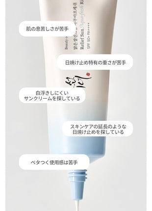 [Beauty of Joseon] Relief Sun Aqua-fresh: Rice + B5 [BOJ] Rice Suncream Aqua Fresh